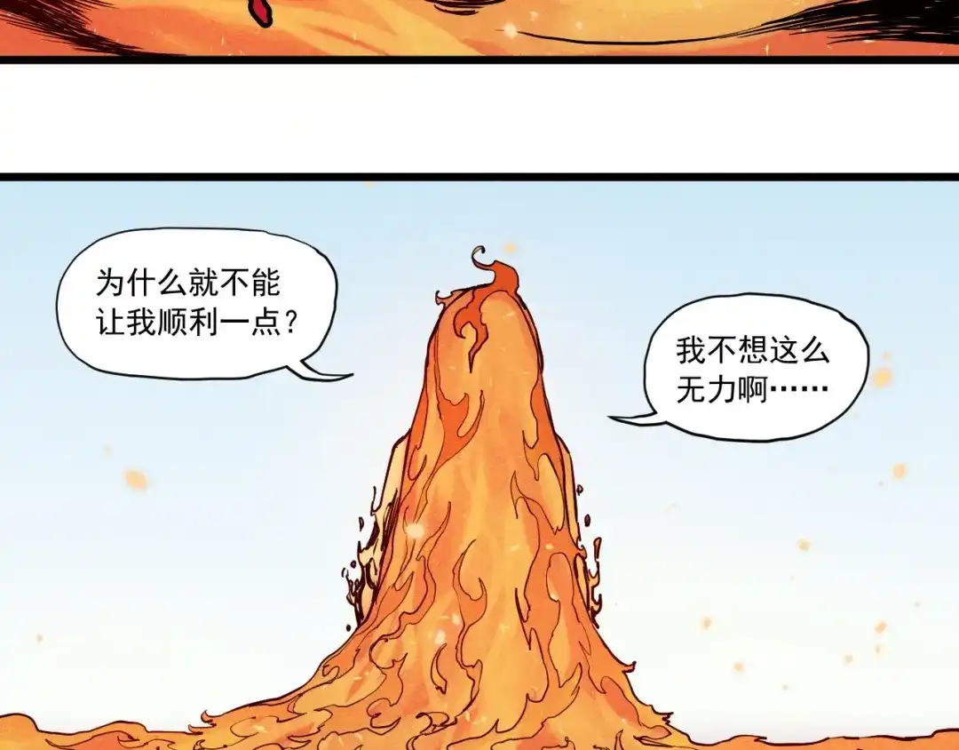 愤怒的撒切尔 第58话 初次见面 第25页