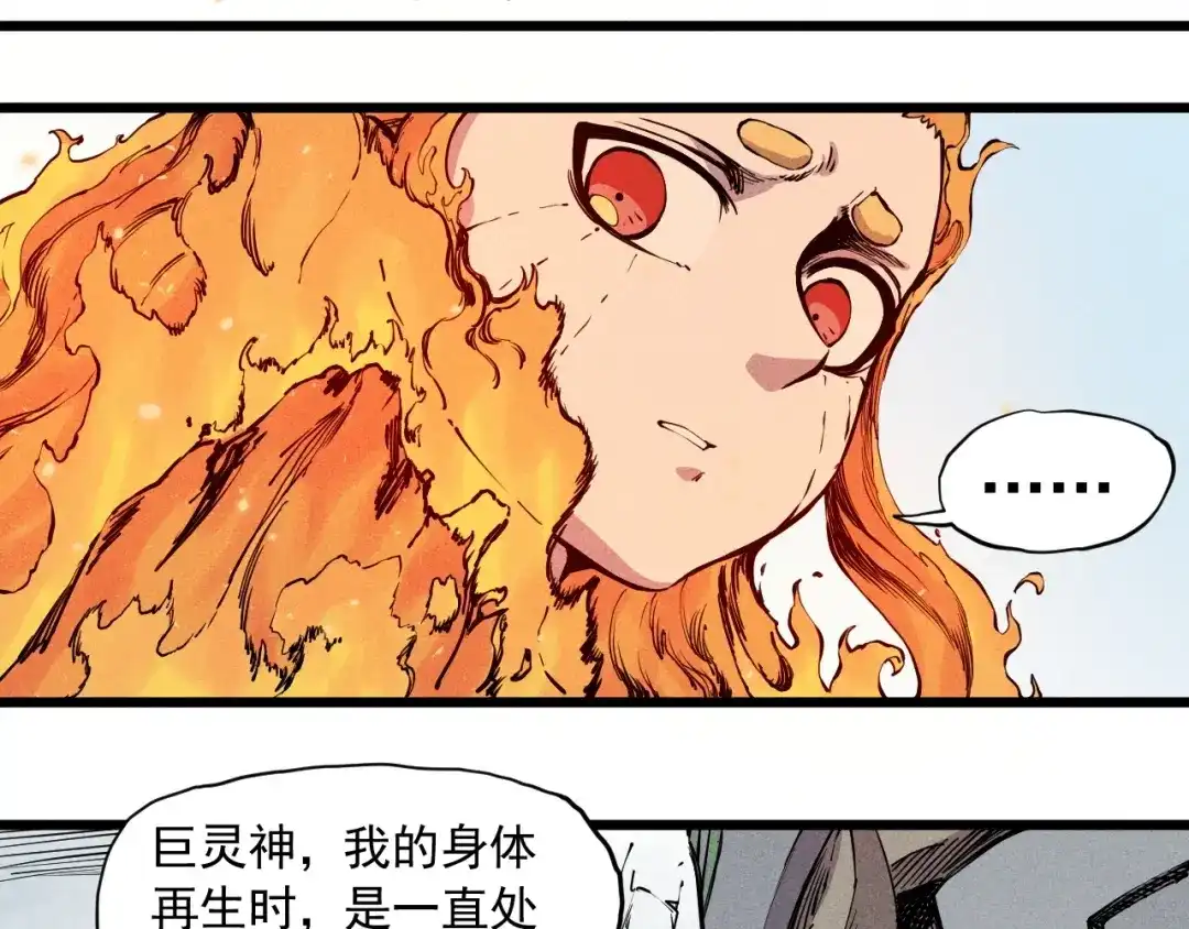 愤怒的撒切尔 第58话 初次见面 第27页