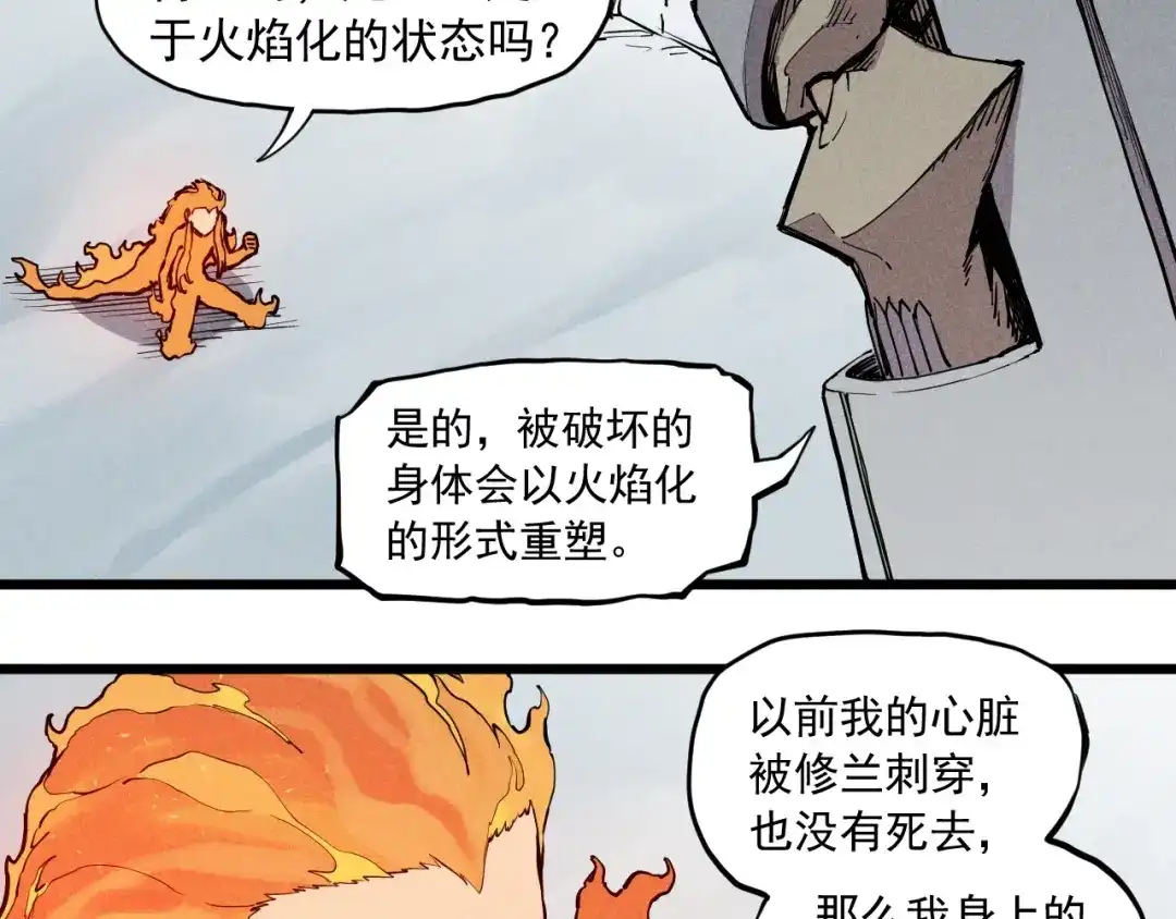 愤怒的撒切尔 第58话 初次见面 第28页