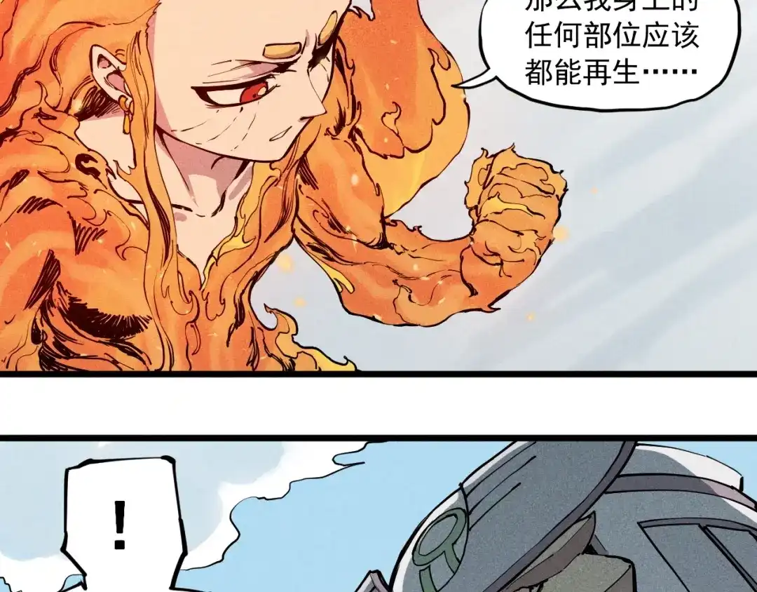 愤怒的撒切尔 第58话 初次见面 第29页