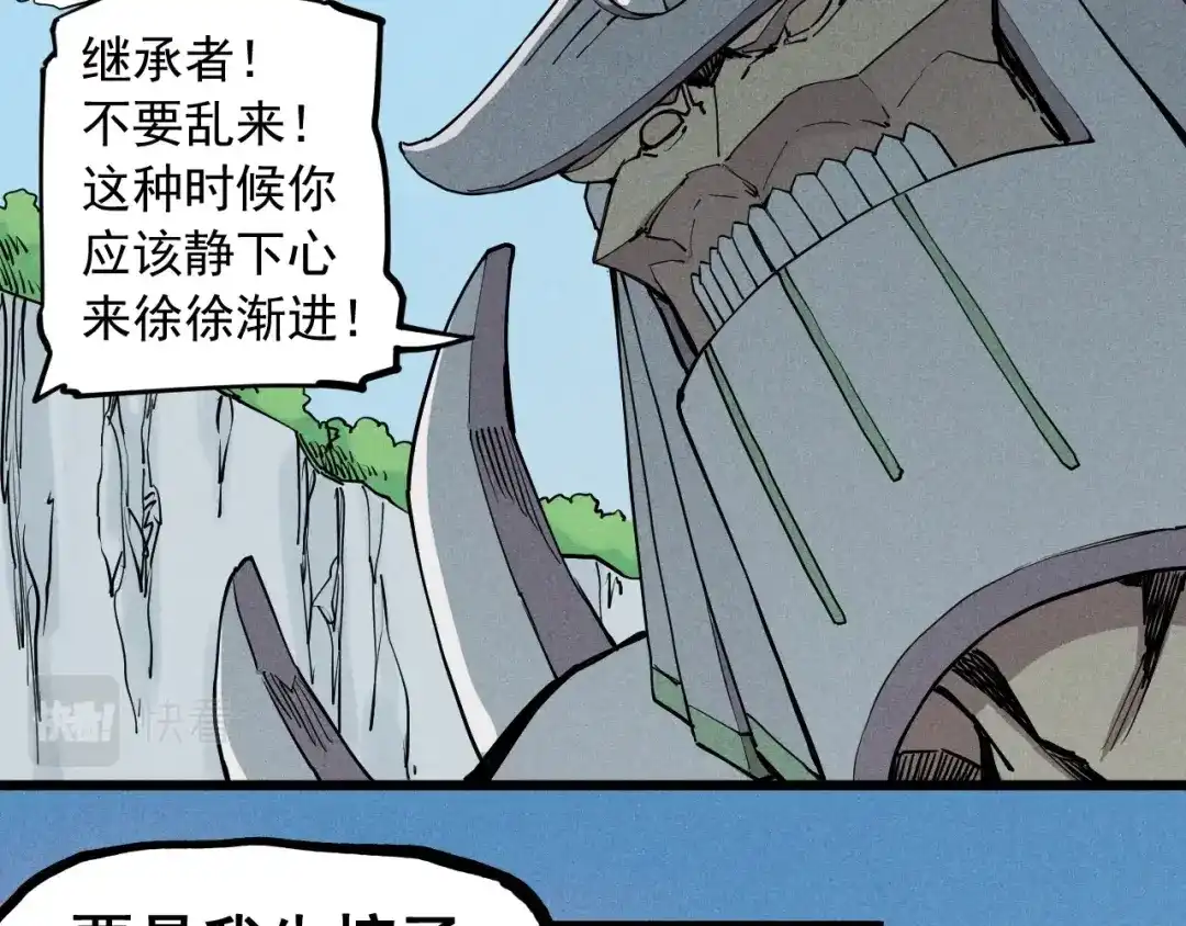 愤怒的撒切尔 第58话 初次见面 第30页
