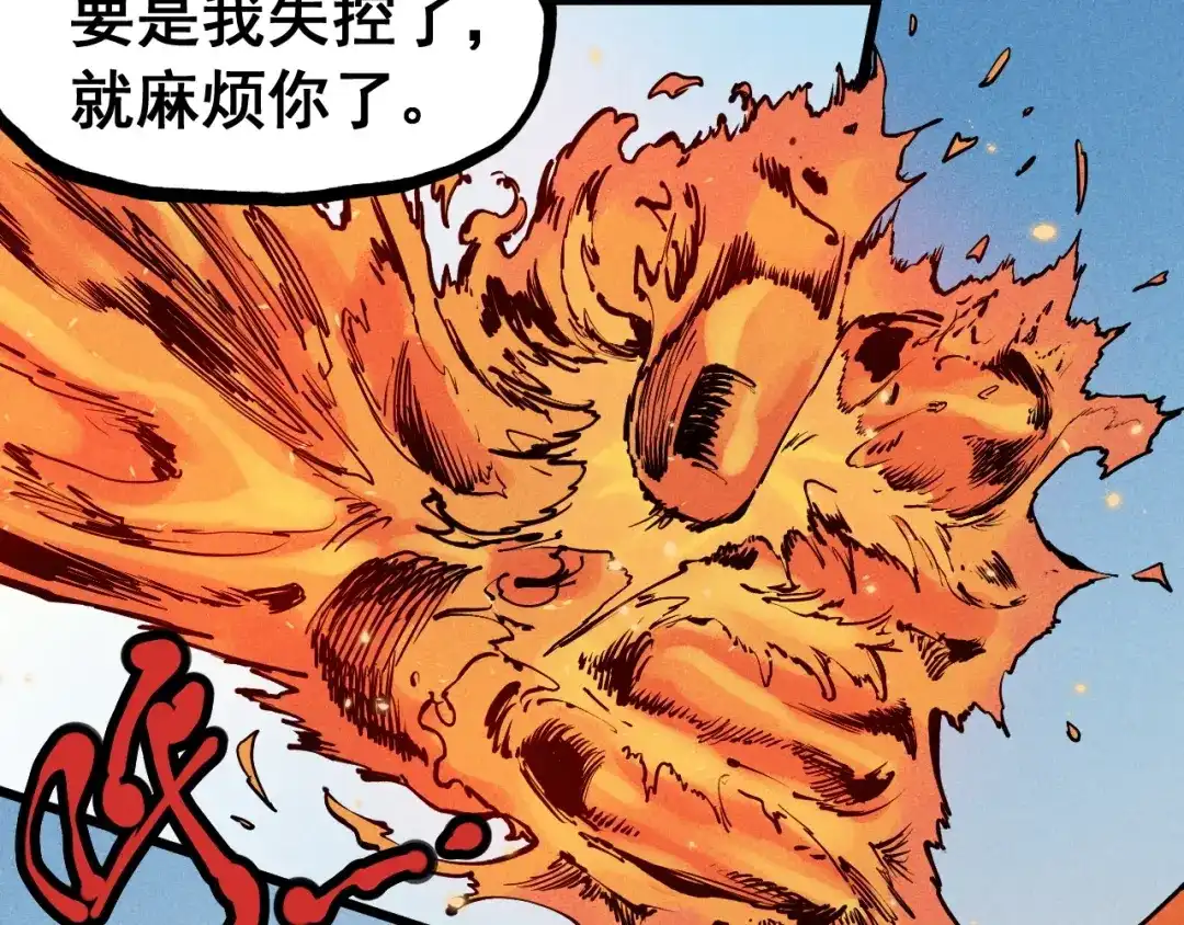 愤怒的撒切尔 第58话 初次见面 第31页