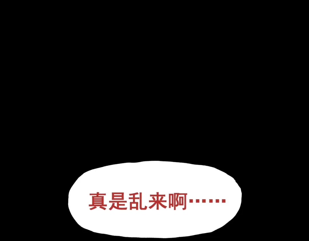 愤怒的撒切尔 第58话 初次见面 第37页