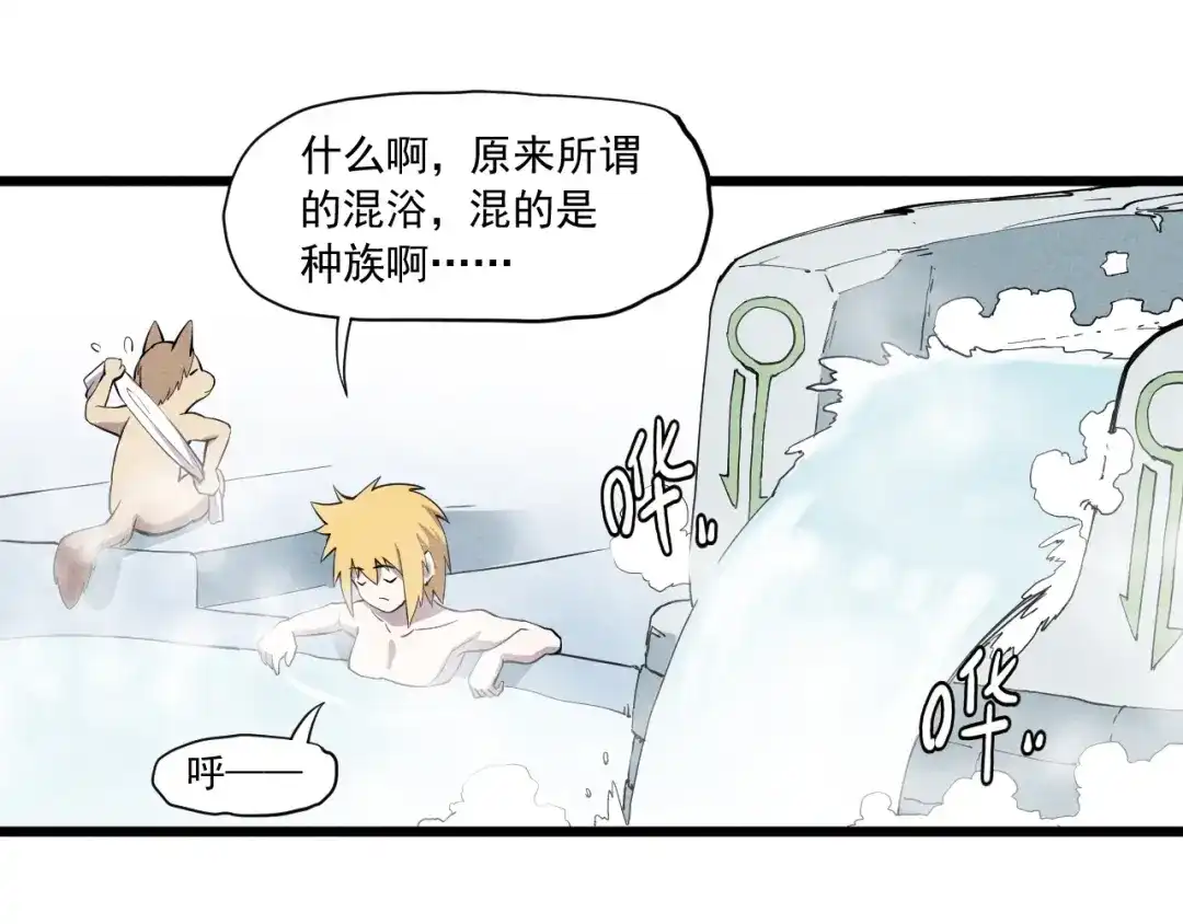 愤怒的撒切尔 第58话 初次见面 第4页