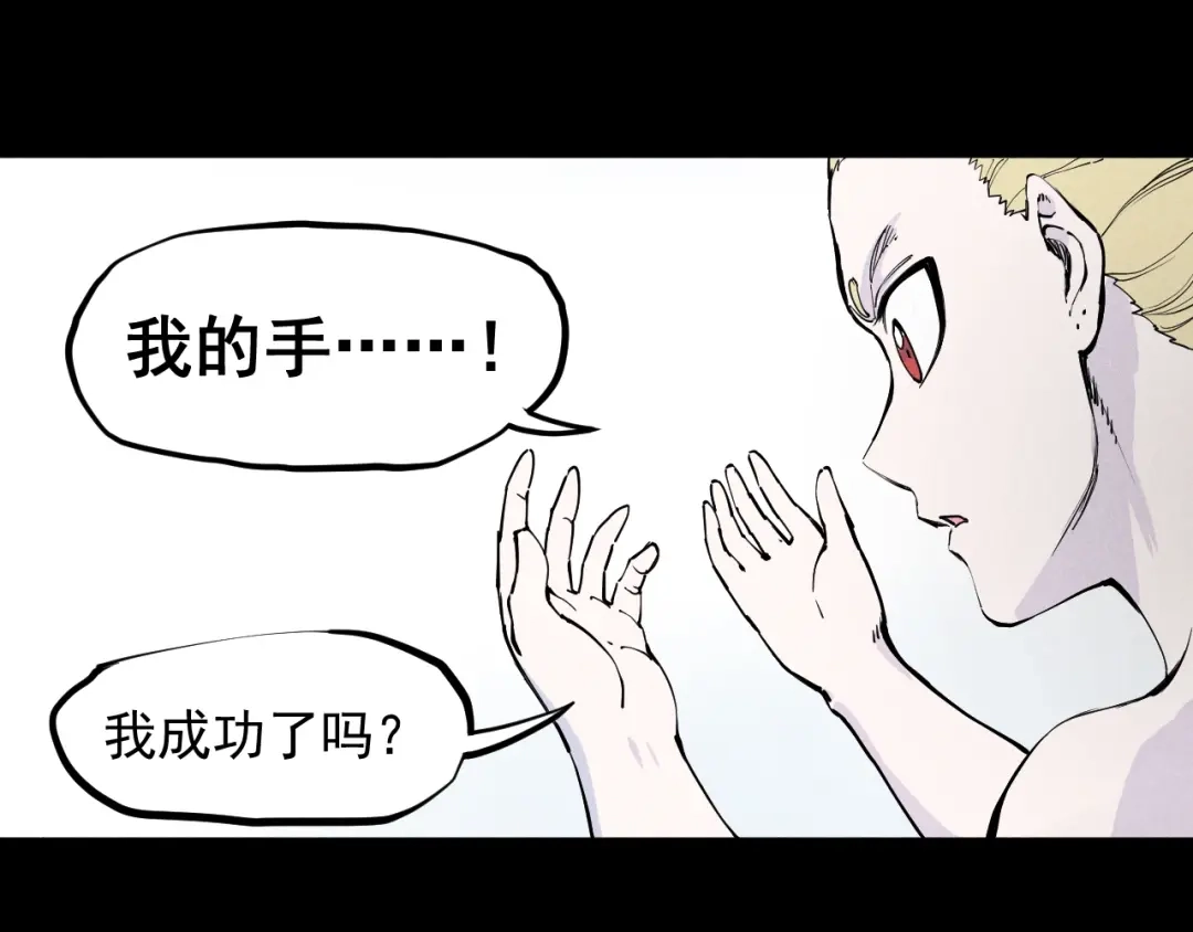 愤怒的撒切尔 第58话 初次见面 第40页
