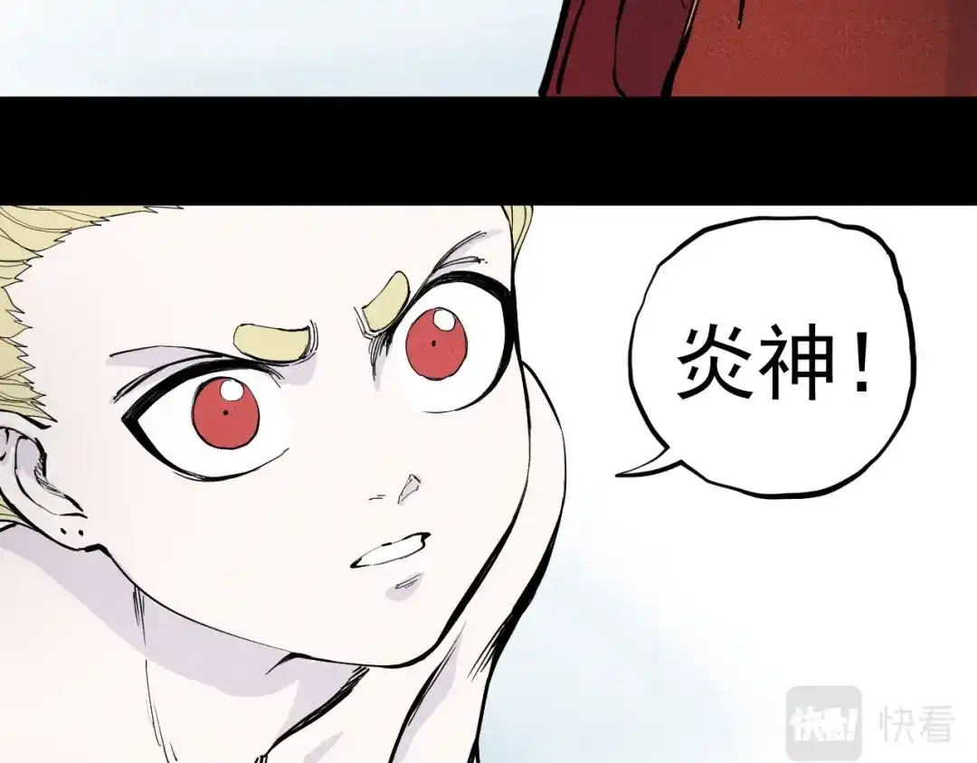 愤怒的撒切尔 第58话 初次见面 第44页