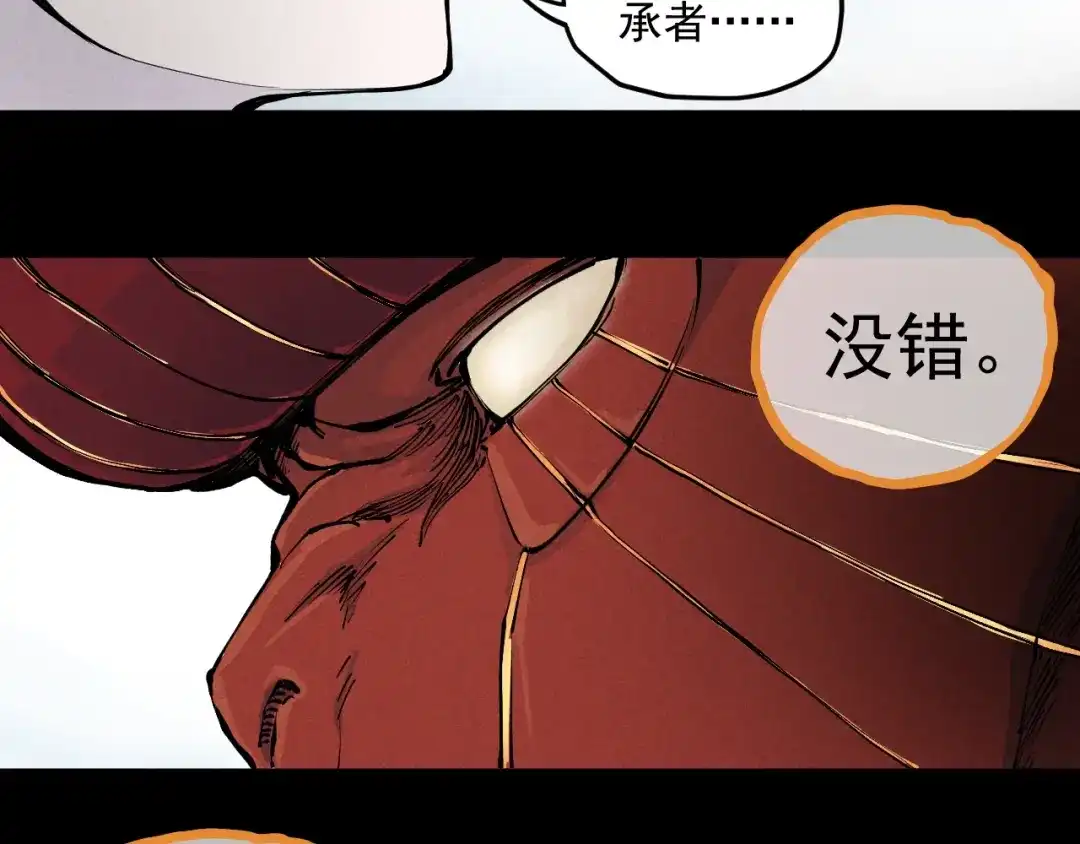 愤怒的撒切尔 第58话 初次见面 第48页