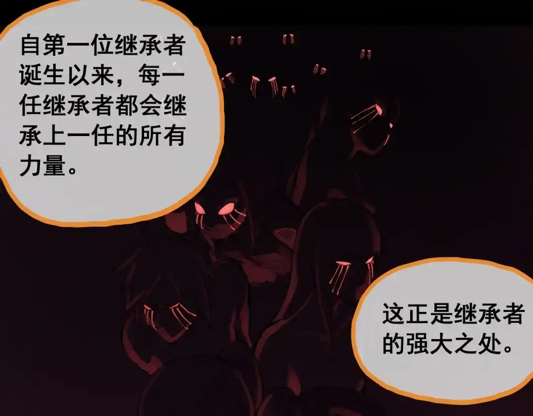 愤怒的撒切尔 第58话 初次见面 第49页
