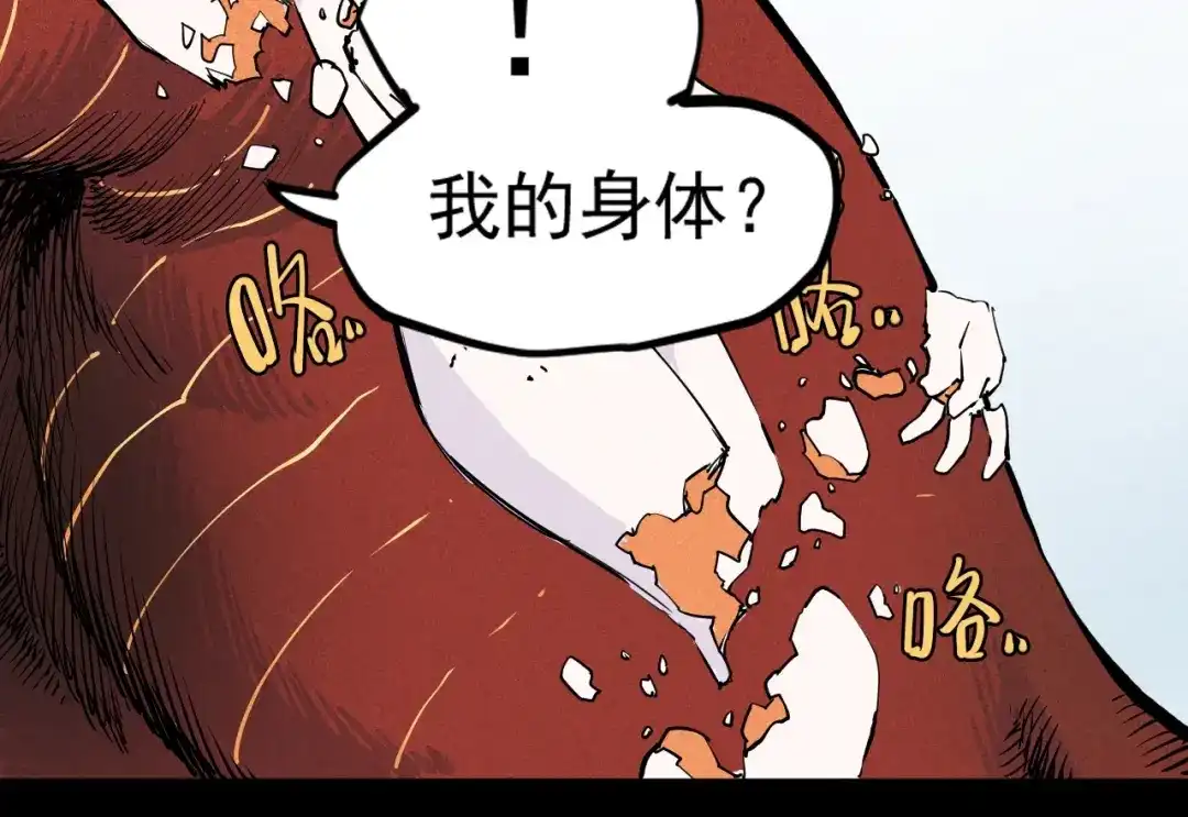 愤怒的撒切尔 第58话 初次见面 第54页