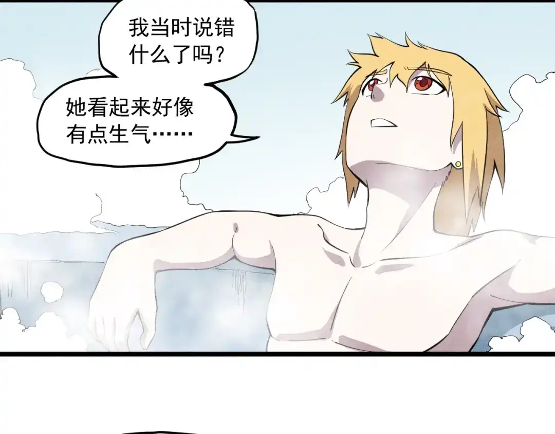 愤怒的撒切尔 第58话 初次见面 第6页