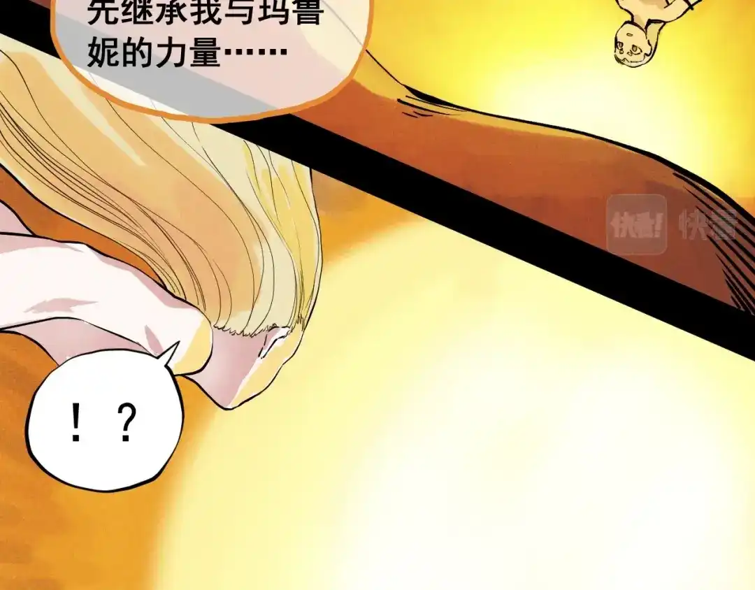 愤怒的撒切尔 第58话 初次见面 第61页