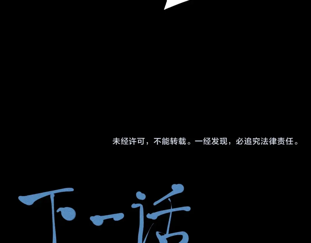 愤怒的撒切尔 第58话 初次见面 第68页