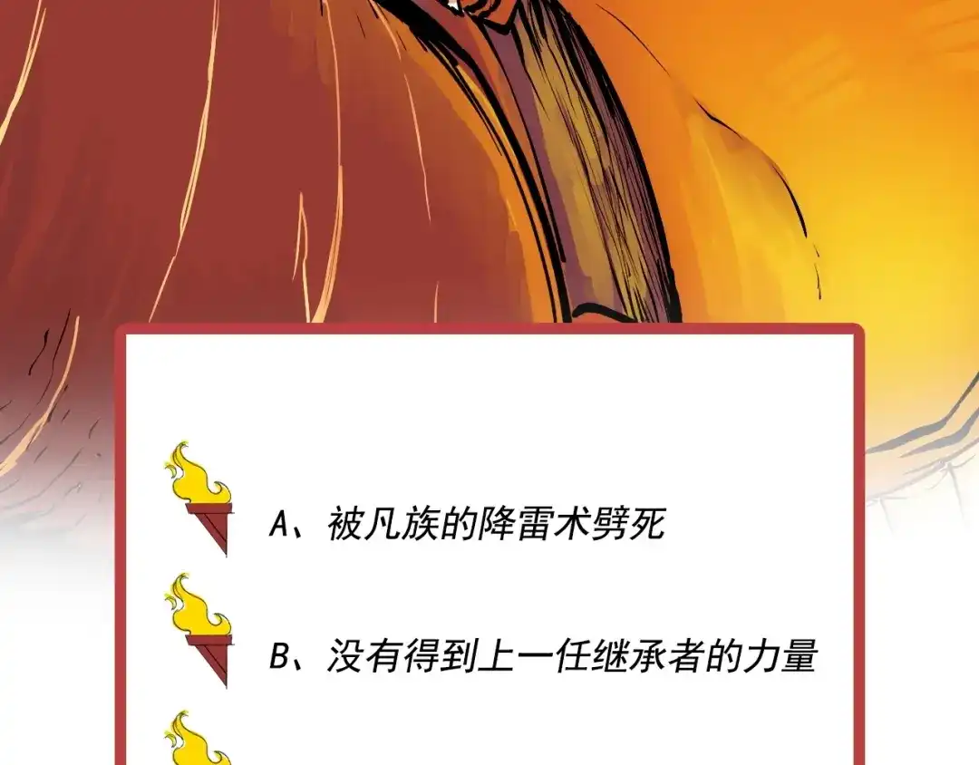 愤怒的撒切尔 第58话 初次见面 第72页