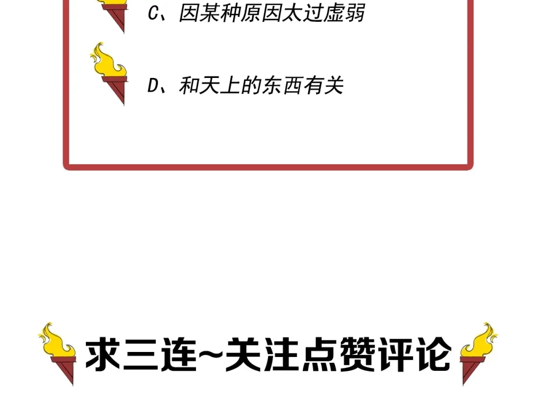 愤怒的撒切尔 第58话 初次见面 第73页