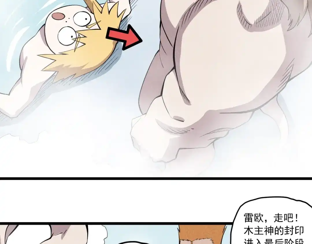 愤怒的撒切尔 第58话 初次见面 第8页