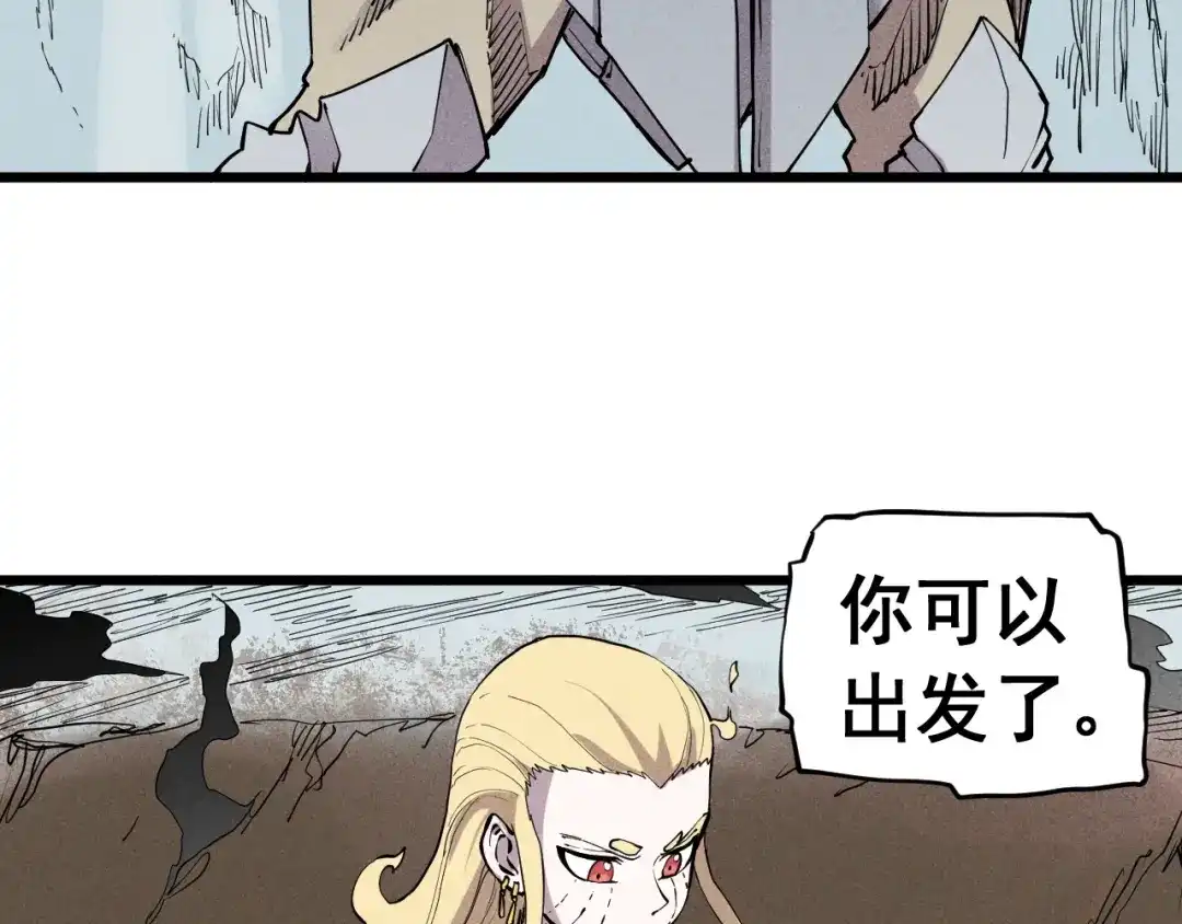愤怒的撒切尔 第59话 DECOY 第20页