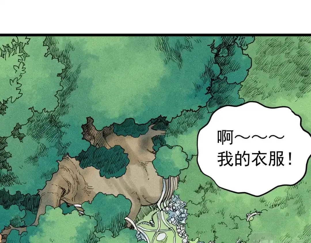 愤怒的撒切尔 第59话 DECOY 第24页