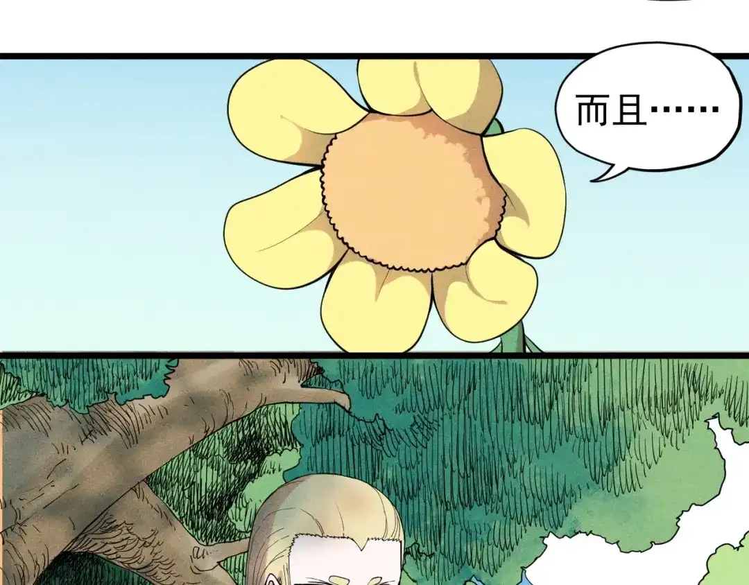愤怒的撒切尔 第59话 DECOY 第26页