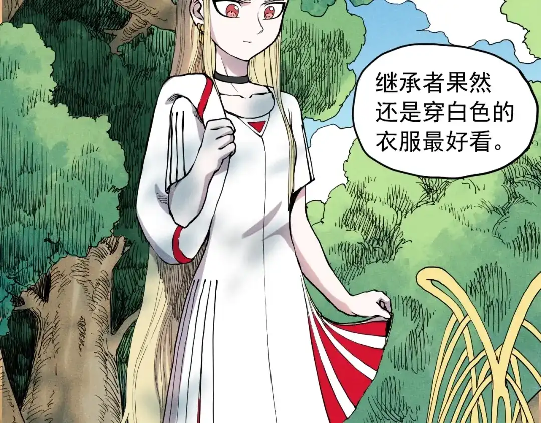 愤怒的撒切尔 第59话 DECOY 第27页