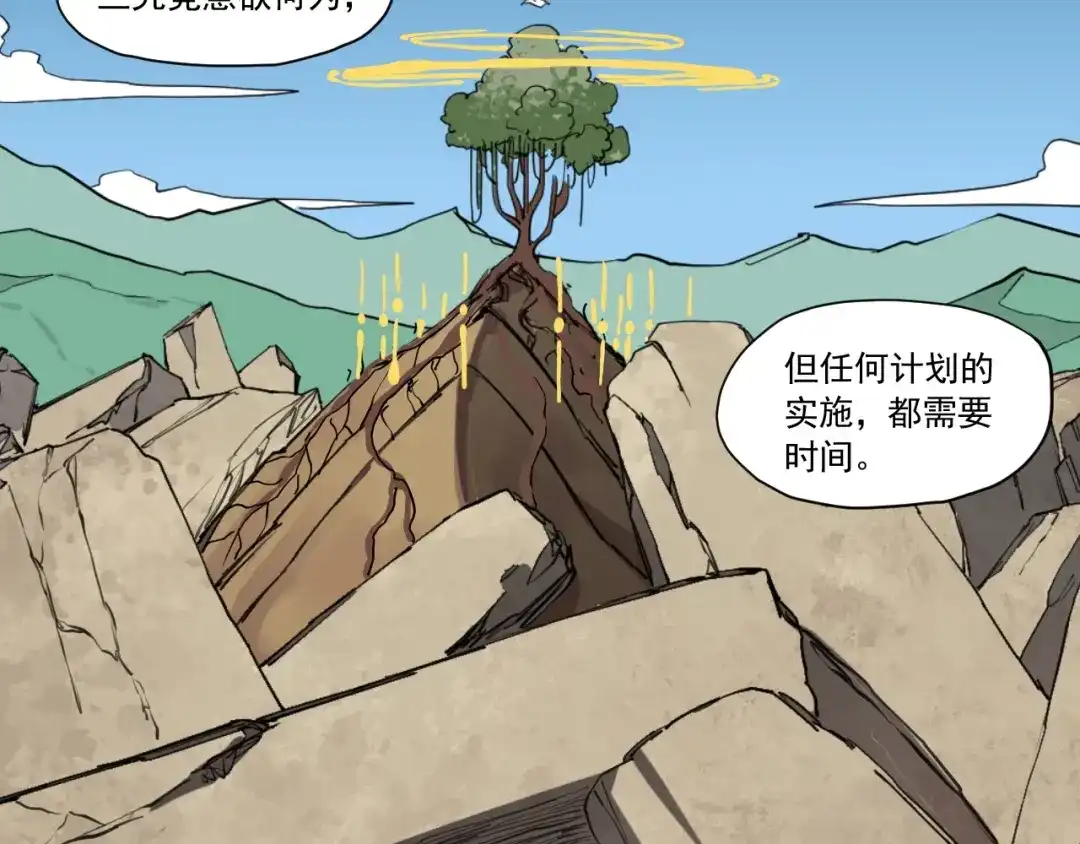 愤怒的撒切尔 第59话 DECOY 第33页