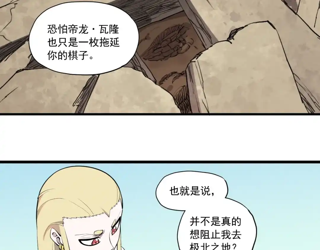 愤怒的撒切尔 第59话 DECOY 第34页