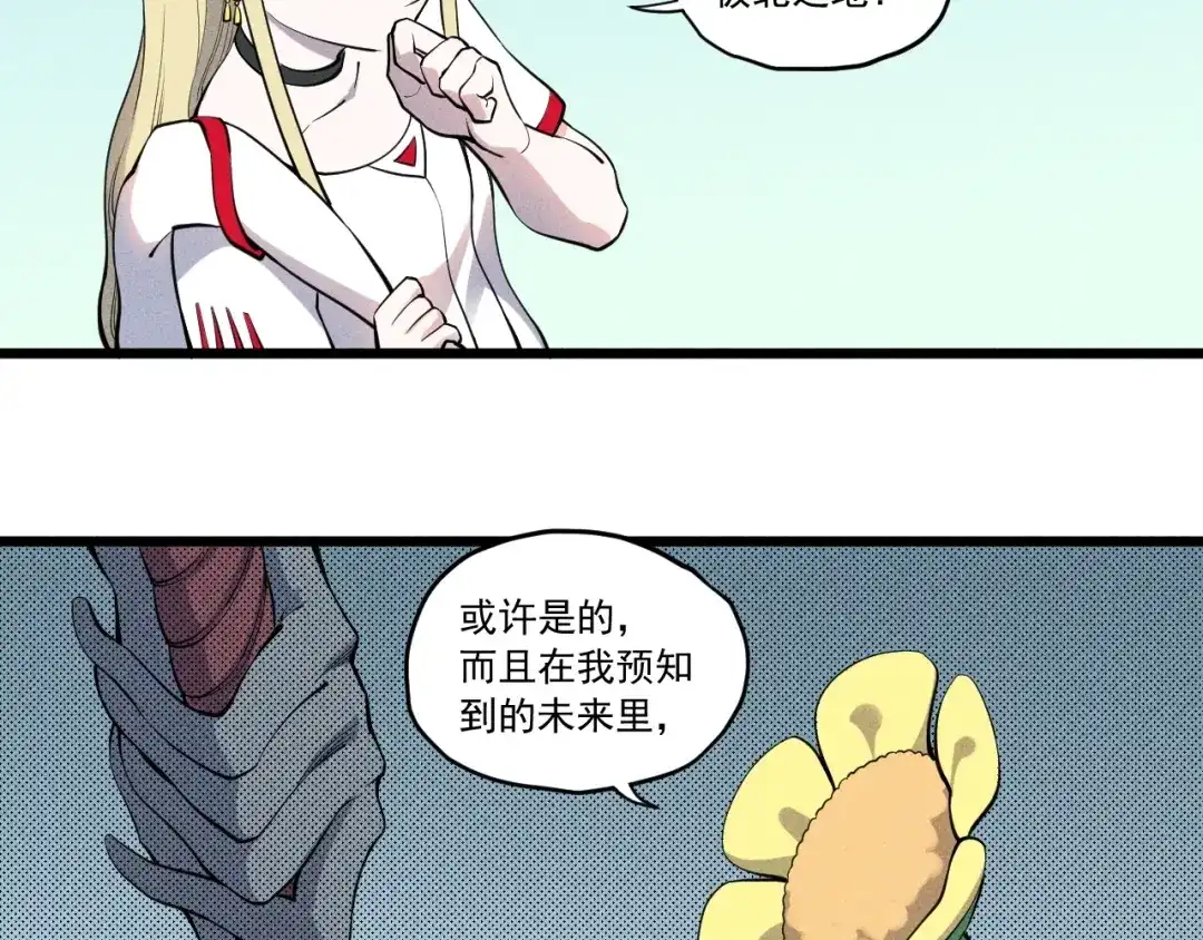 愤怒的撒切尔 第59话 DECOY 第35页
