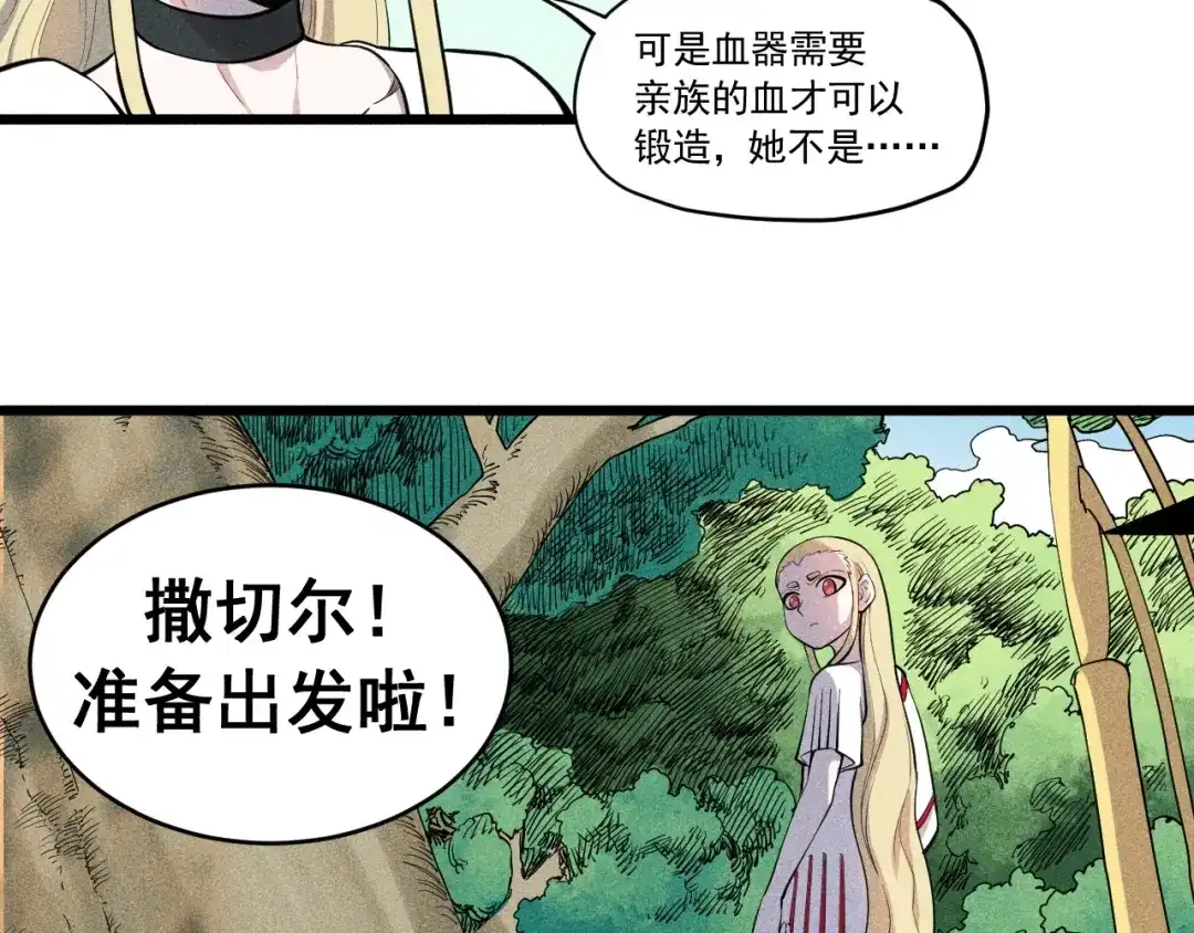 愤怒的撒切尔 第59话 DECOY 第37页