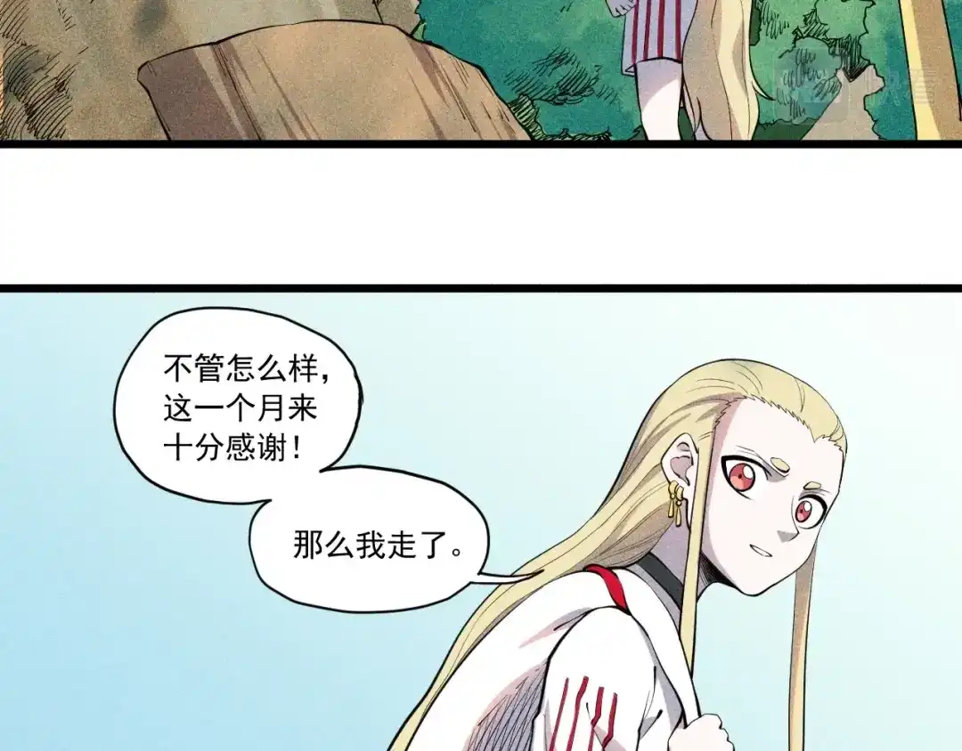 愤怒的撒切尔 第59话 DECOY 第38页