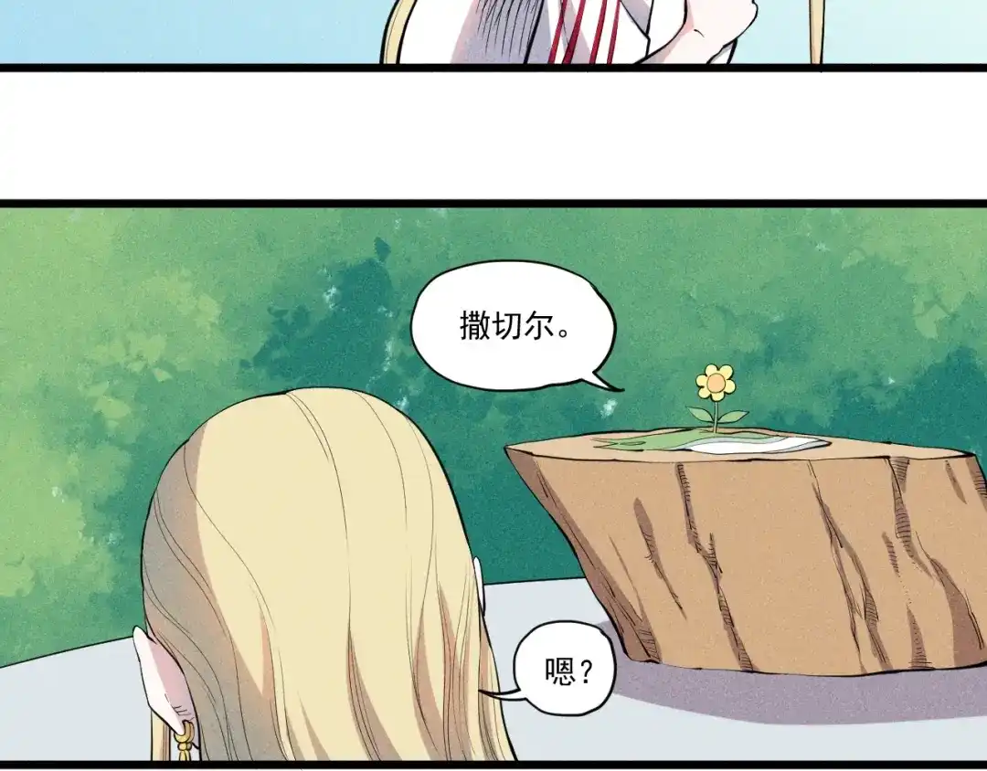 愤怒的撒切尔 第59话 DECOY 第39页