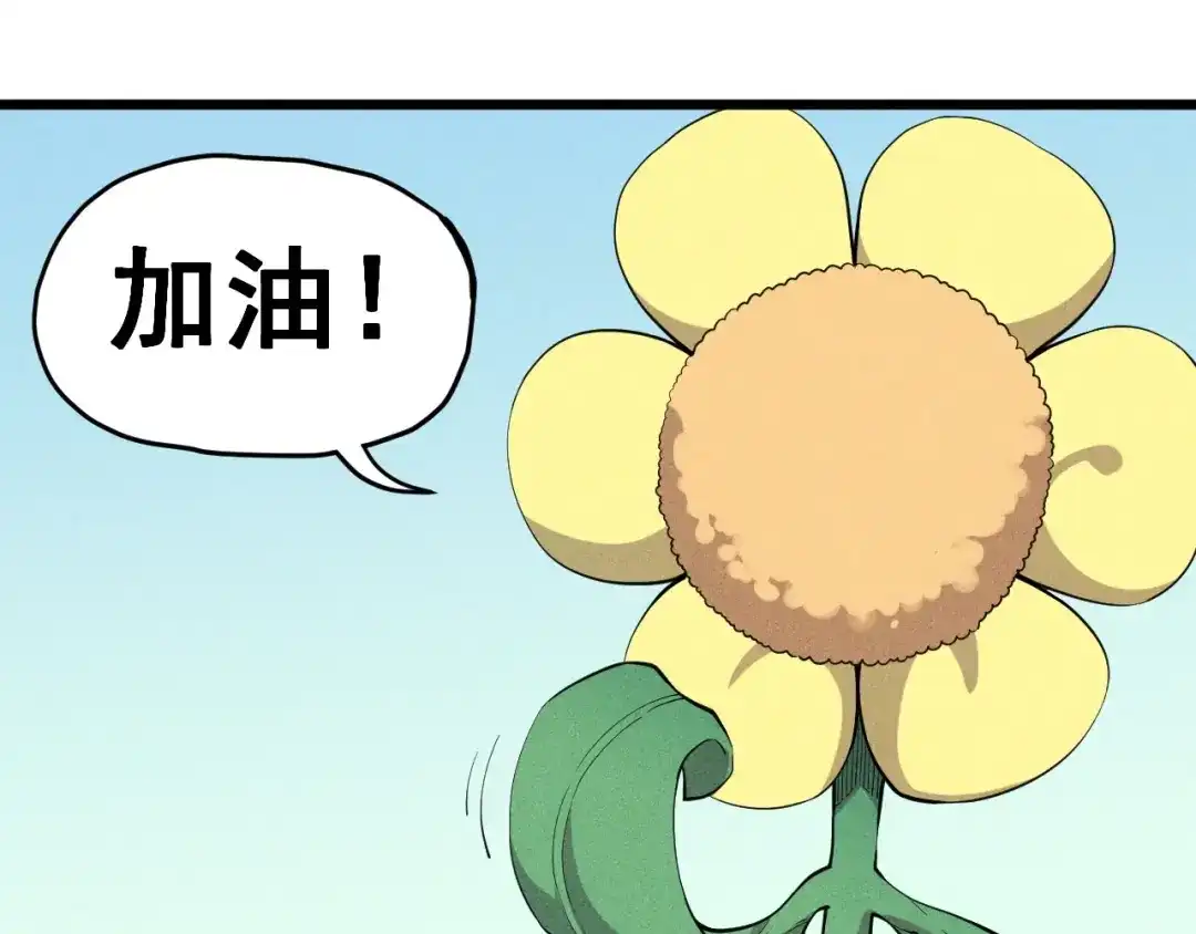 愤怒的撒切尔 第59话 DECOY 第40页