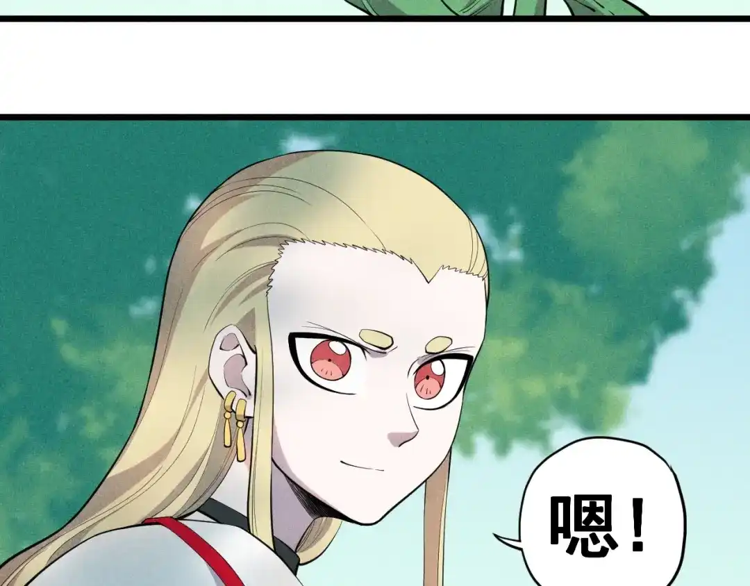 愤怒的撒切尔 第59话 DECOY 第41页