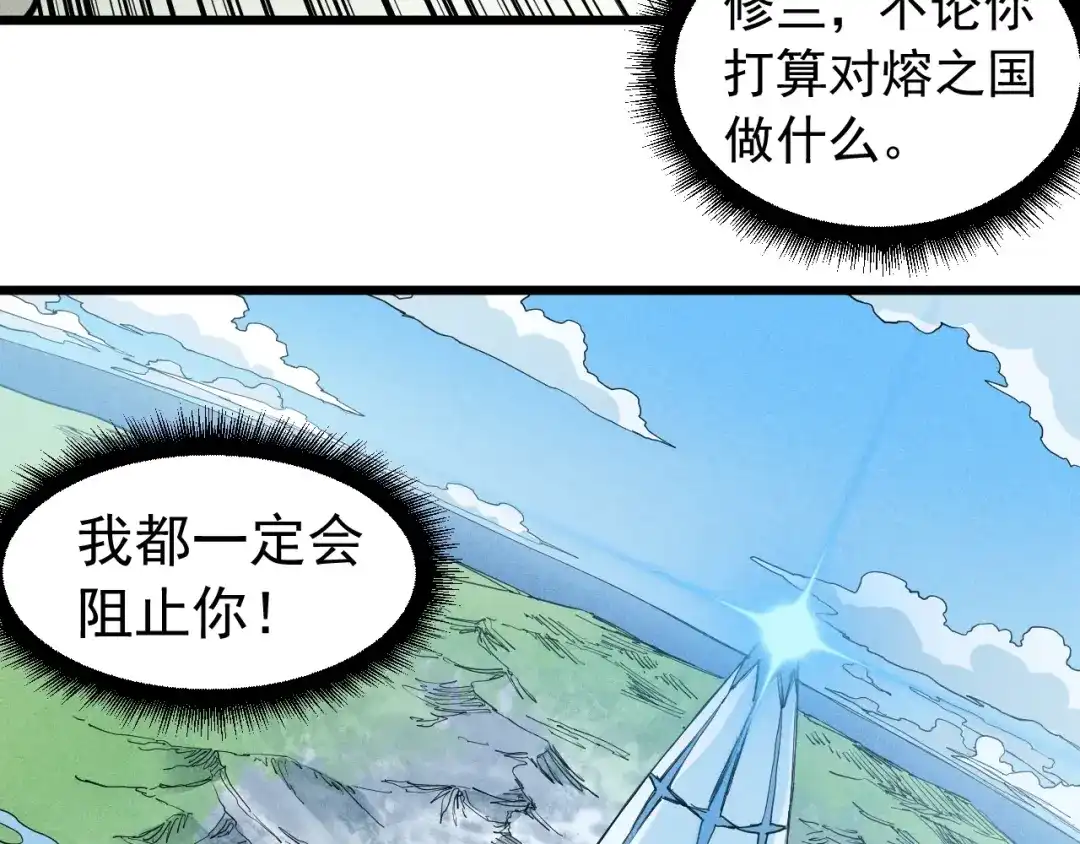 愤怒的撒切尔 第59话 DECOY 第47页