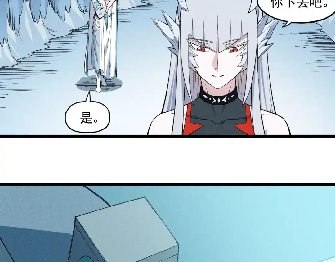 愤怒的撒切尔 第59话 DECOY 第50页