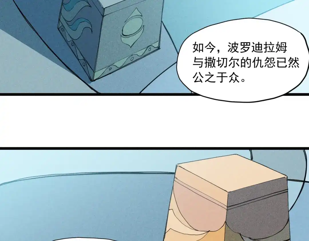 愤怒的撒切尔 第59话 DECOY 第51页