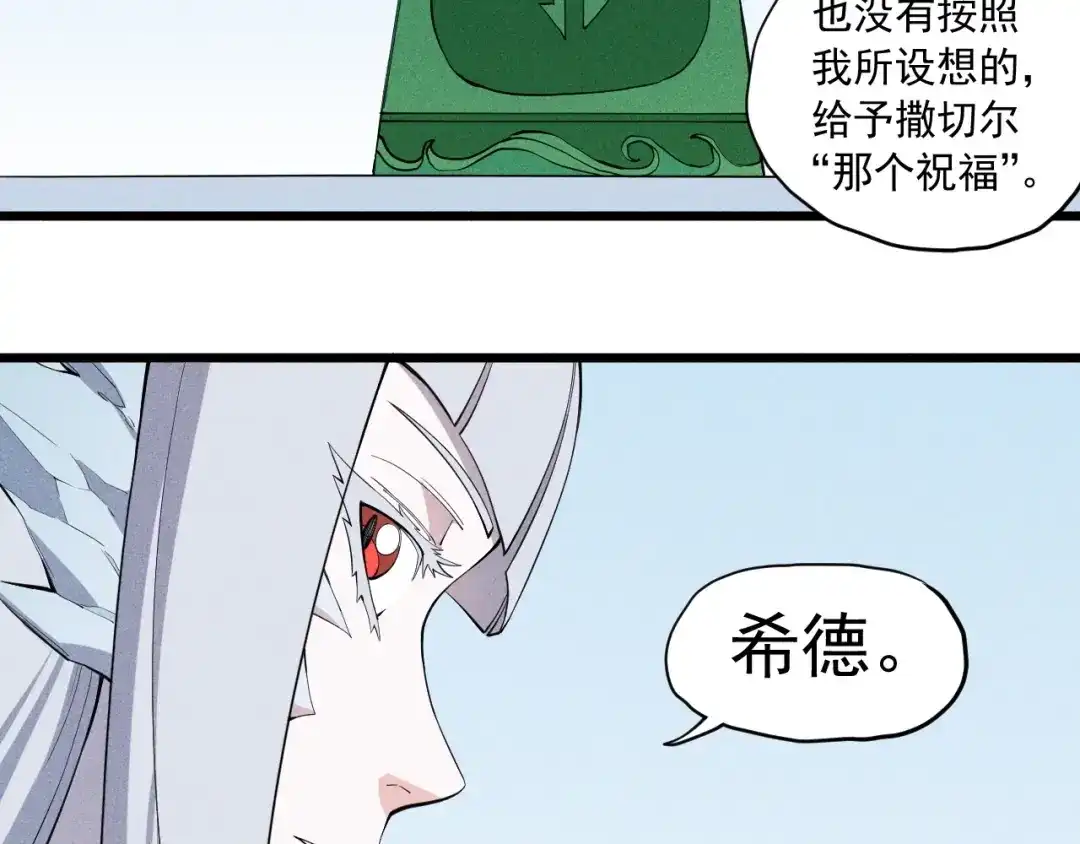 愤怒的撒切尔 第59话 DECOY 第53页