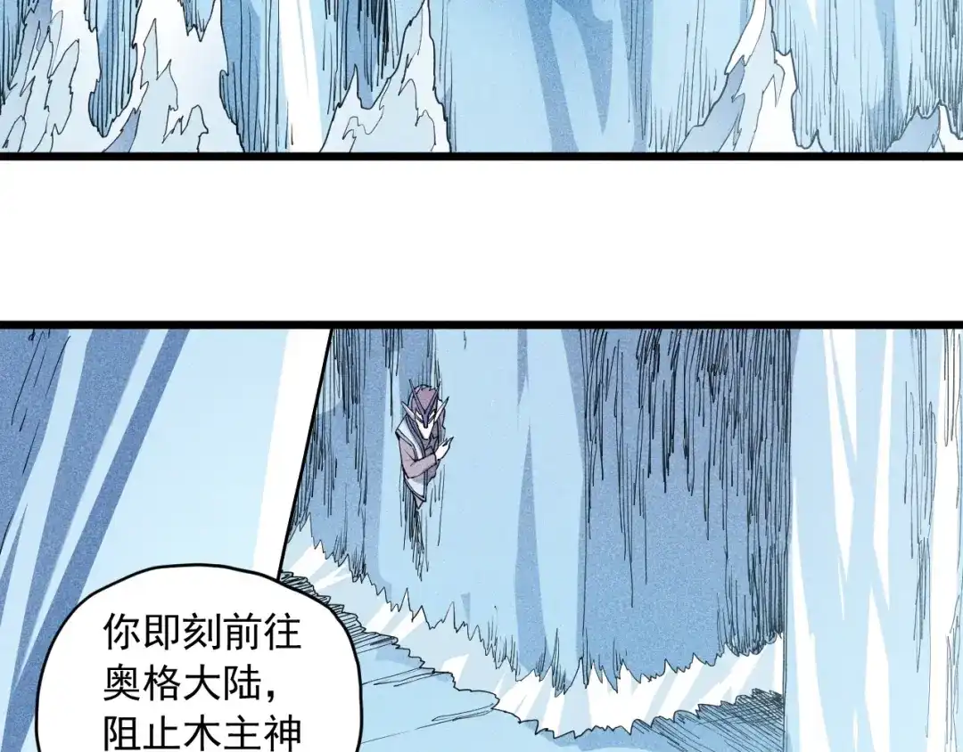 愤怒的撒切尔 第59话 DECOY 第57页