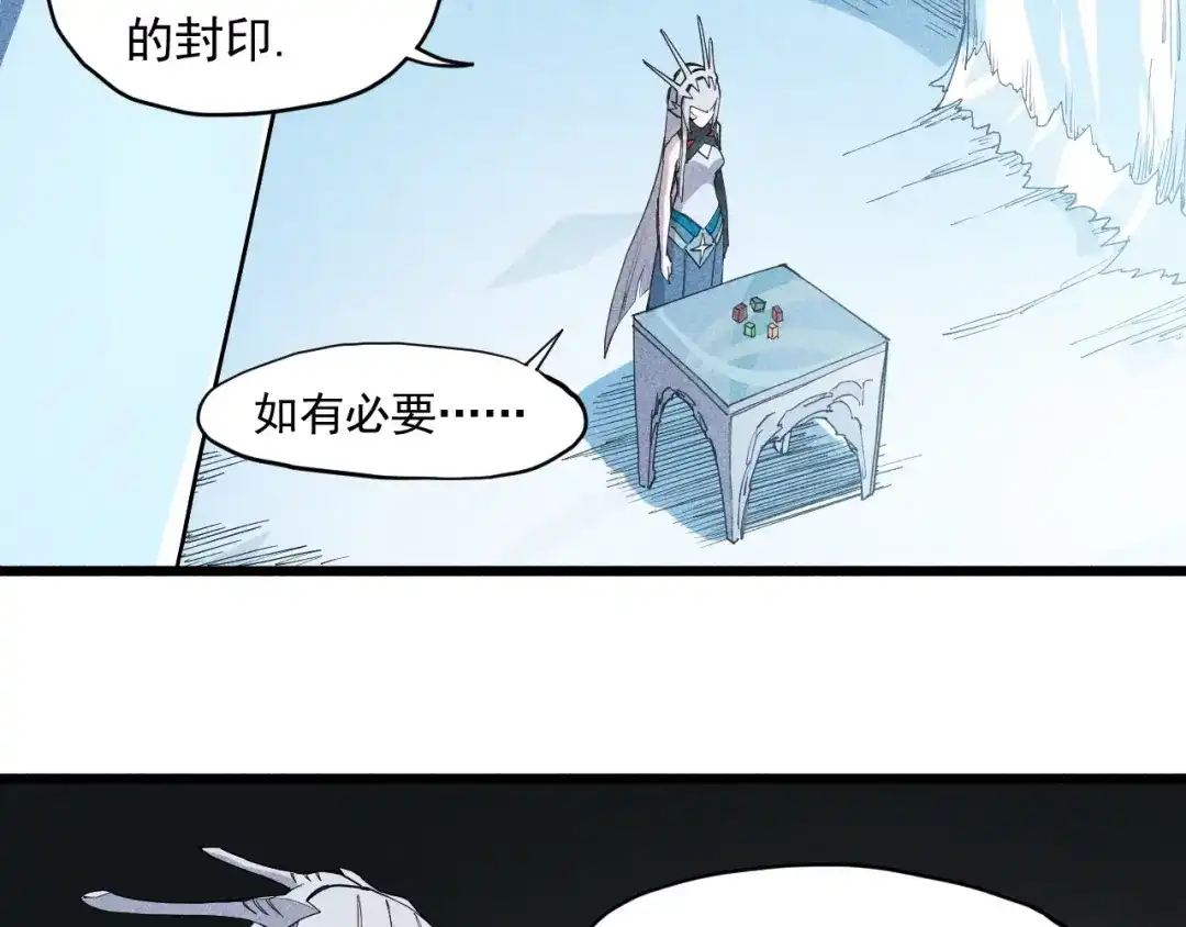愤怒的撒切尔 第59话 DECOY 第58页