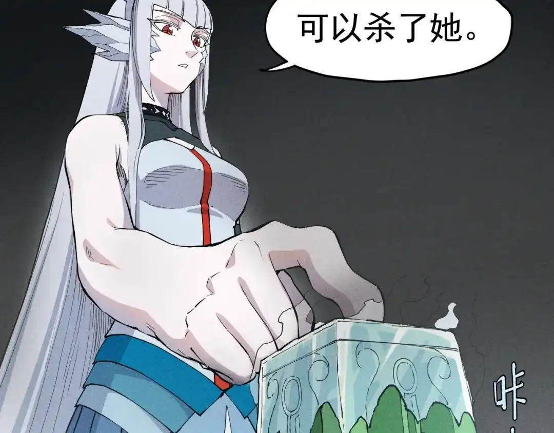 愤怒的撒切尔 第59话 DECOY 第59页