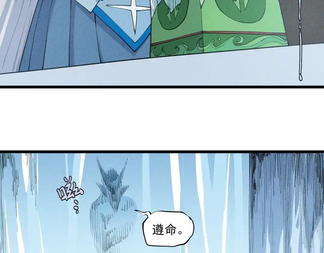 愤怒的撒切尔 第59话 DECOY 第60页