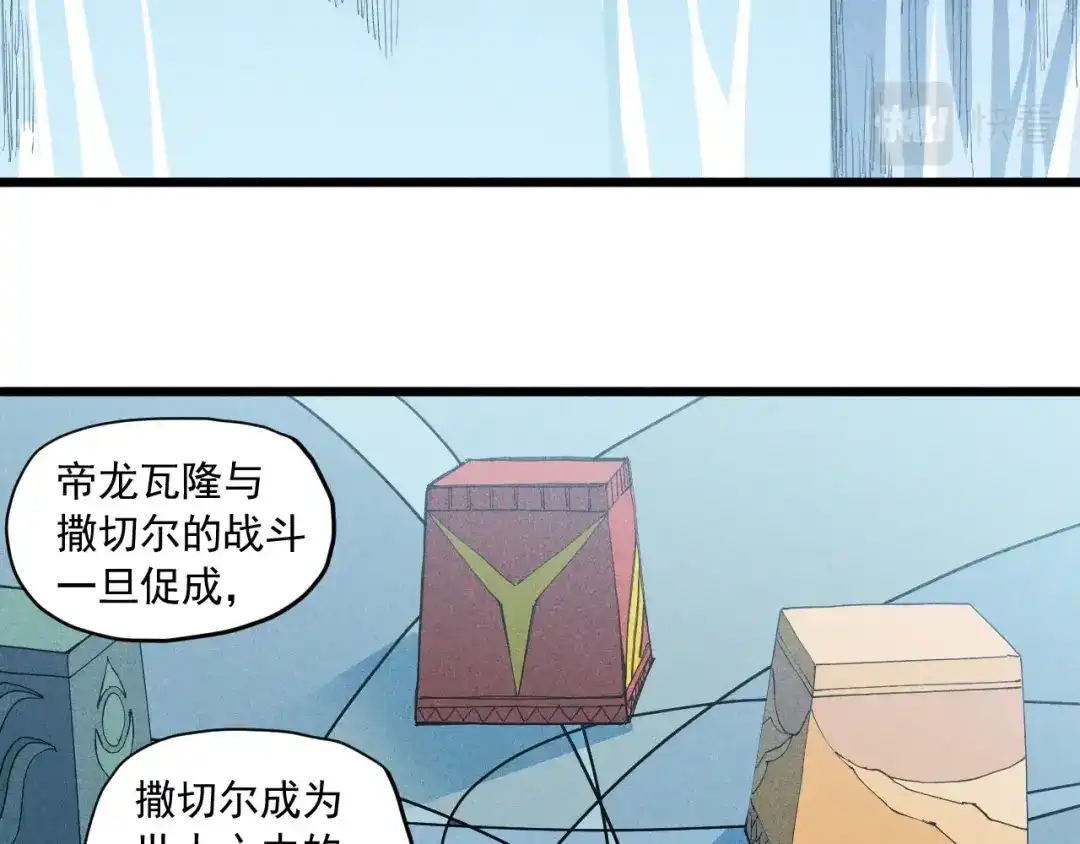 愤怒的撒切尔 第59话 DECOY 第61页
