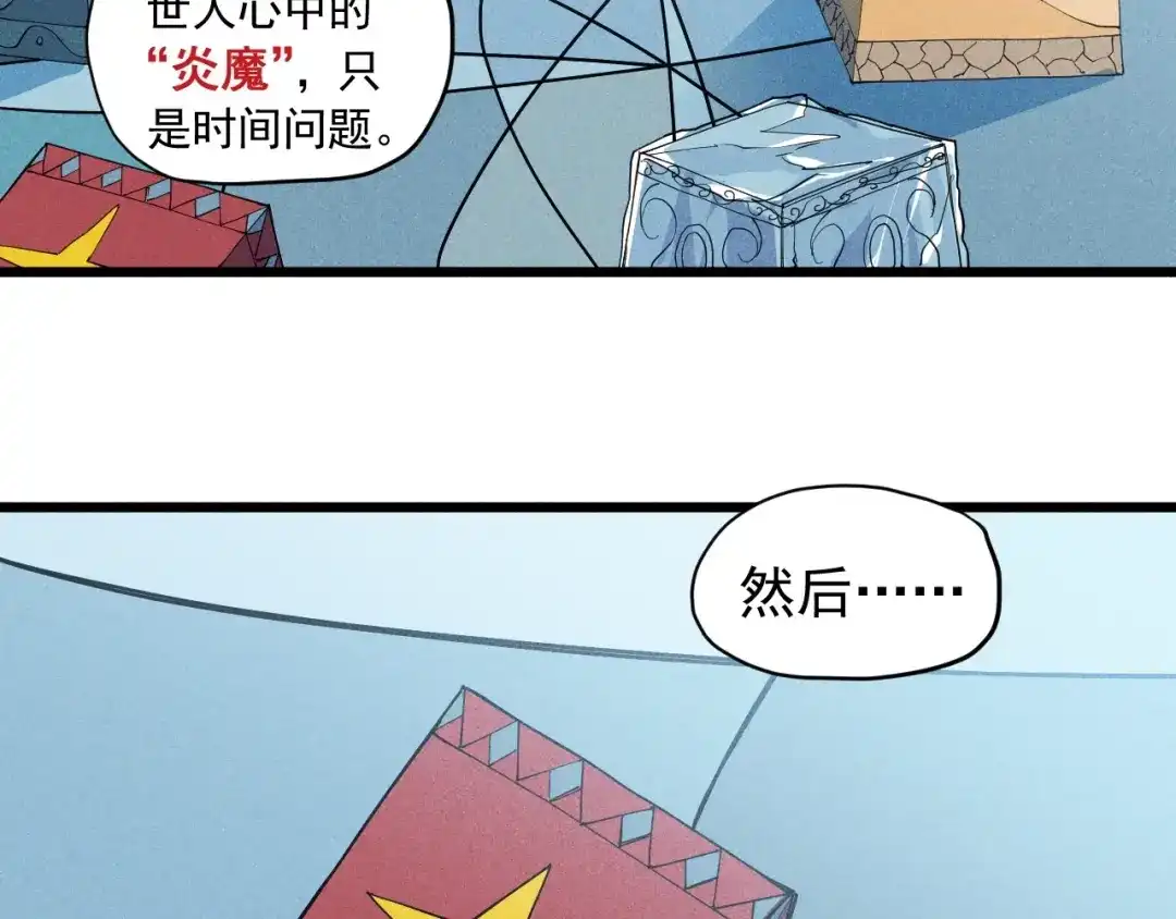 愤怒的撒切尔 第59话 DECOY 第62页