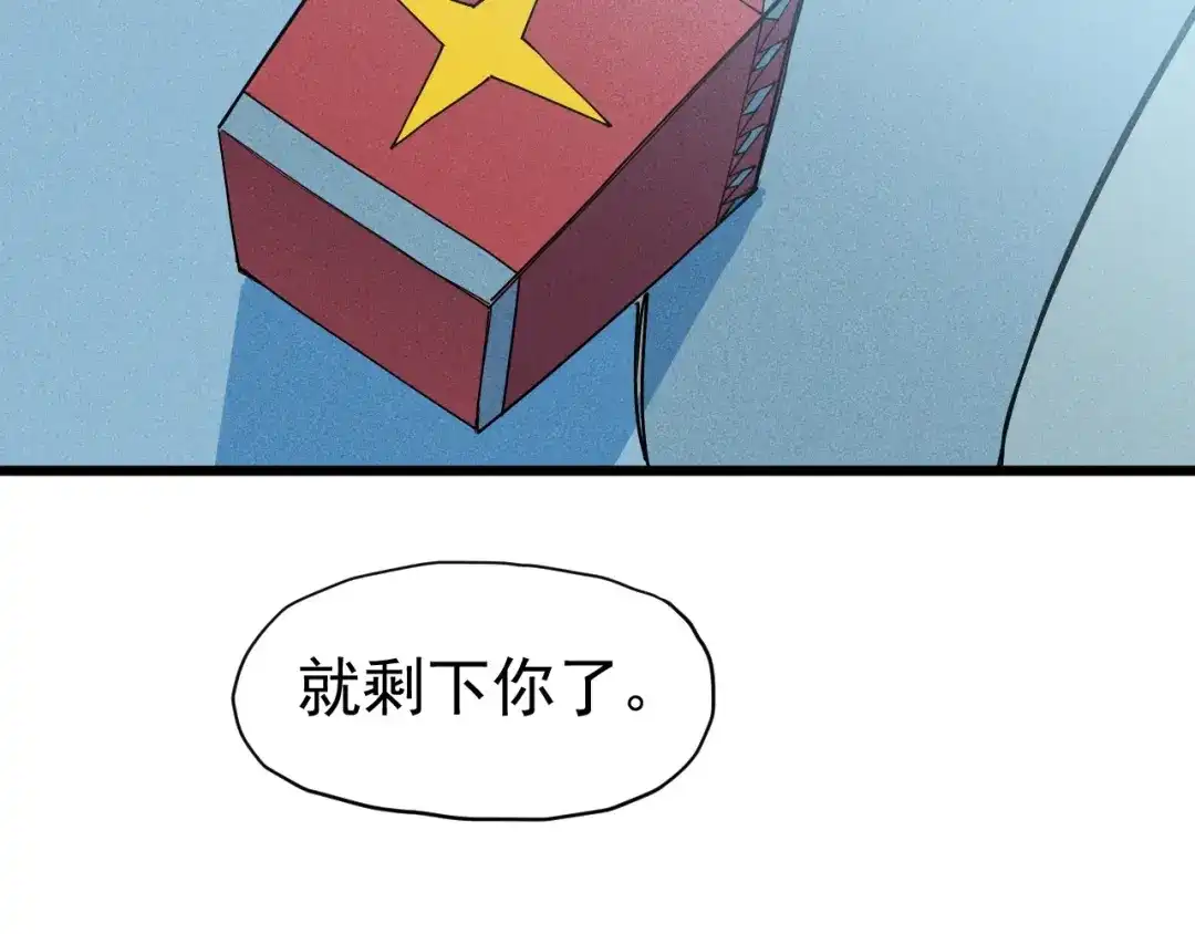 愤怒的撒切尔 第59话 DECOY 第63页