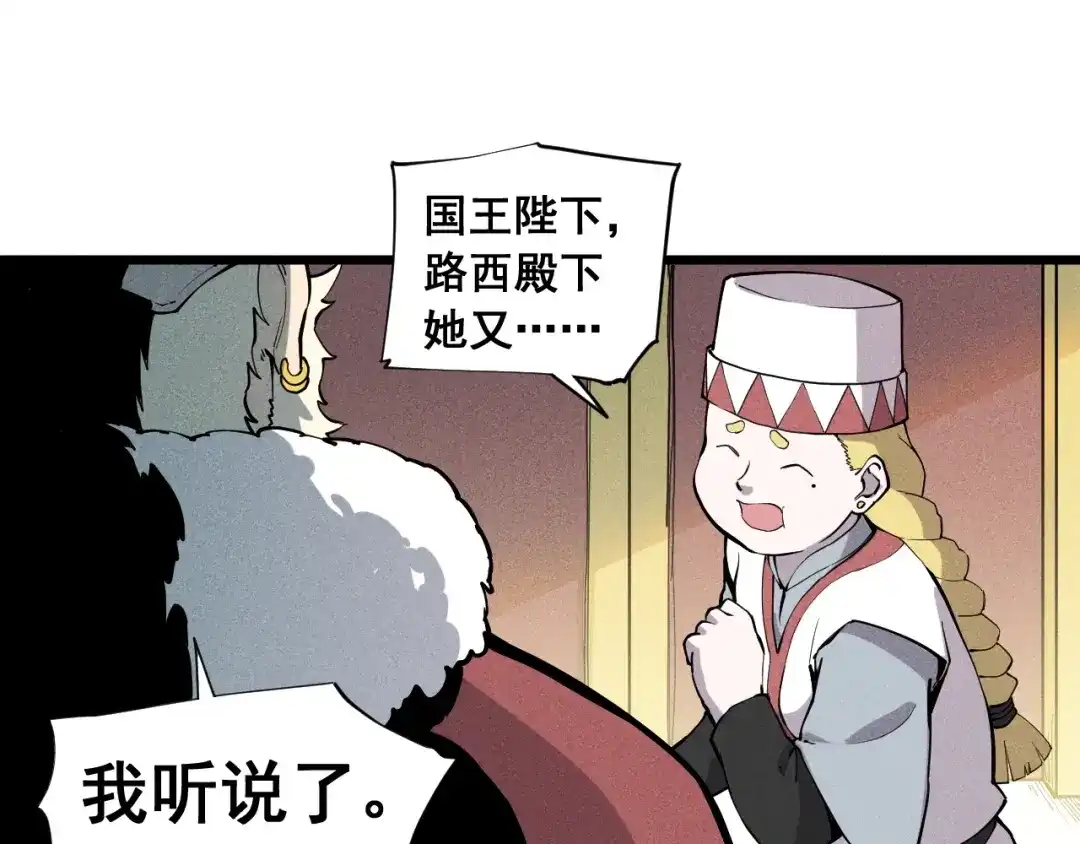 愤怒的撒切尔 第59话 DECOY 第64页