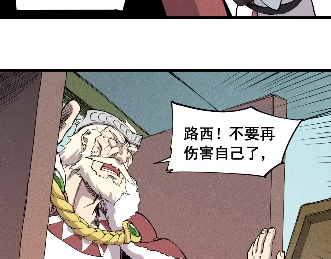 愤怒的撒切尔 第59话 DECOY 第65页