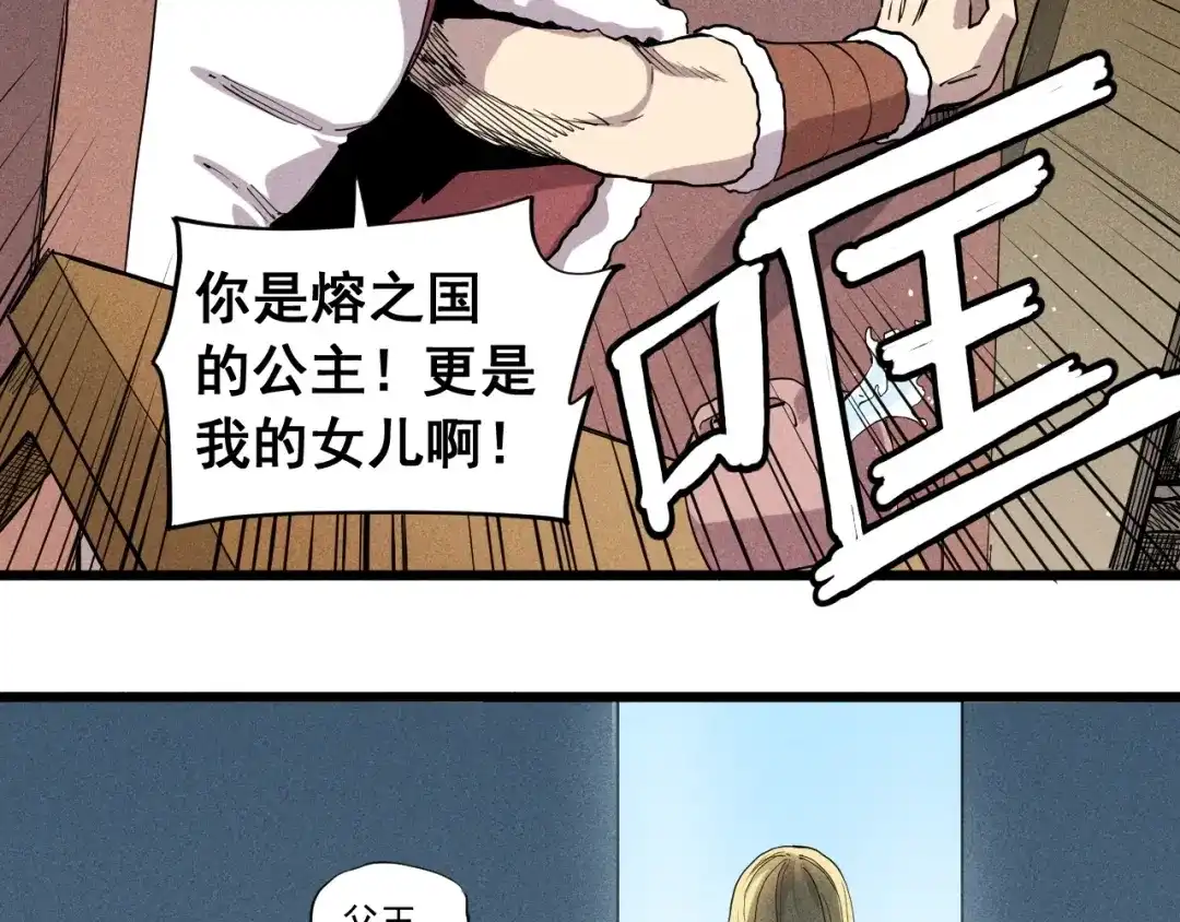 愤怒的撒切尔 第59话 DECOY 第66页