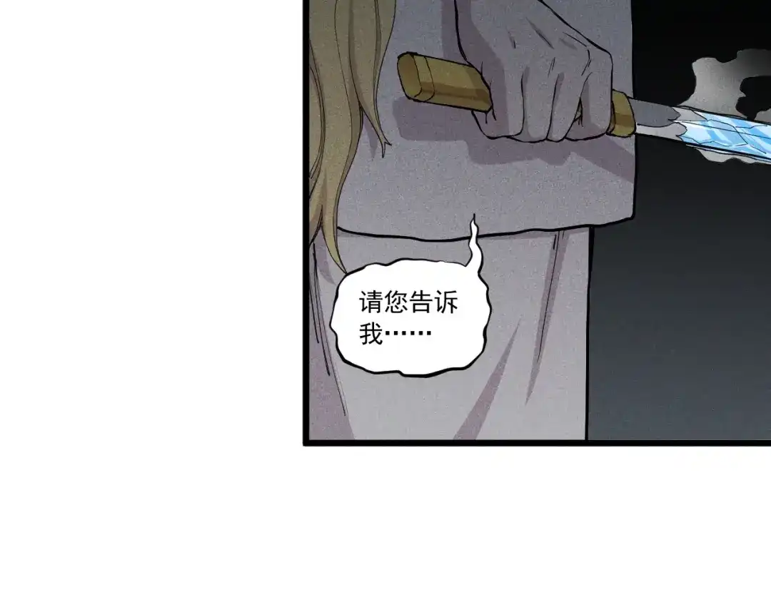愤怒的撒切尔 第59话 DECOY 第68页