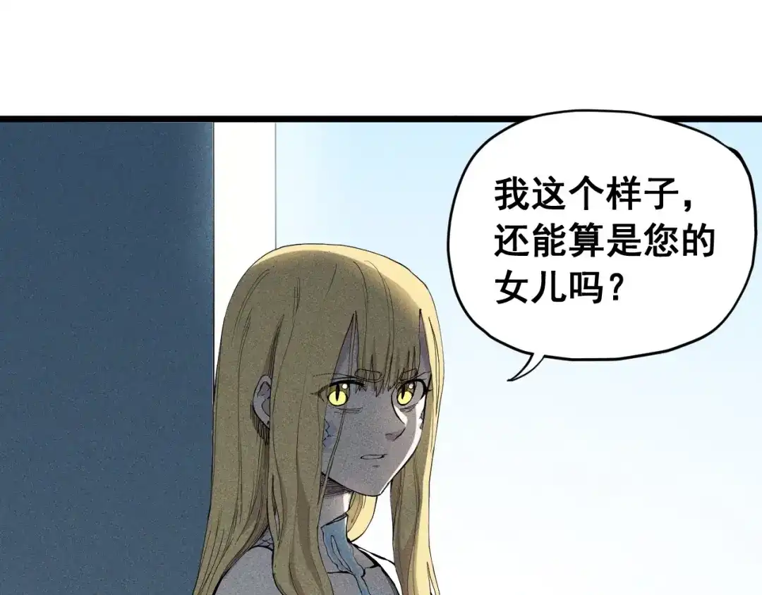 愤怒的撒切尔 第59话 DECOY 第69页