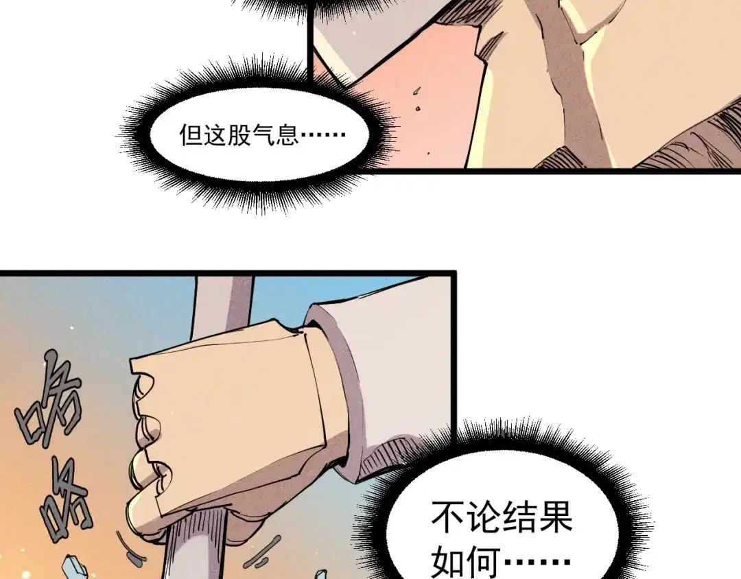 愤怒的撒切尔 第59话 DECOY 第7页