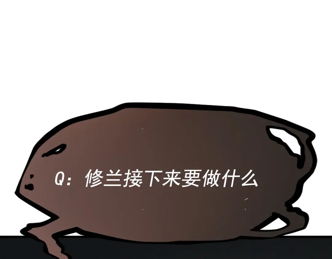 愤怒的撒切尔 第59话 DECOY 第74页