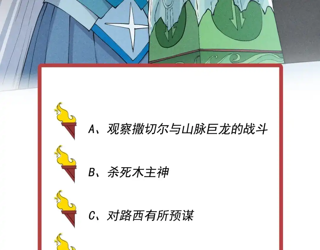 愤怒的撒切尔 第59话 DECOY 第76页